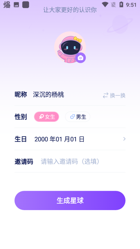 他ta星球