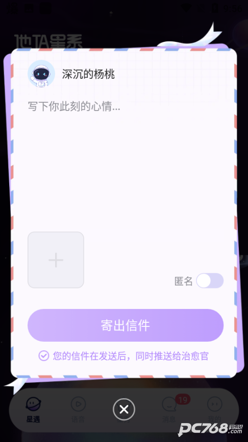 他ta星球