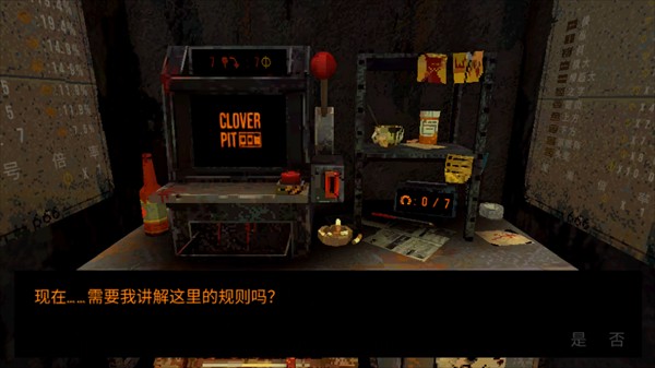 三叶草深坑