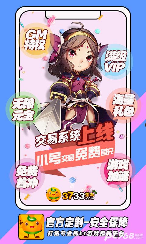 3733游戏盒官方正版