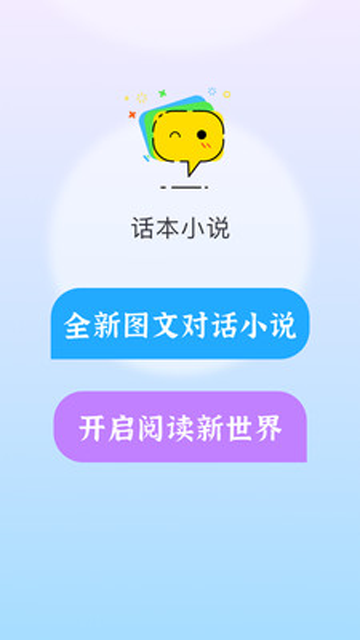 话本小说阅读