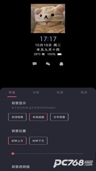 光氪息屏显示免激活版