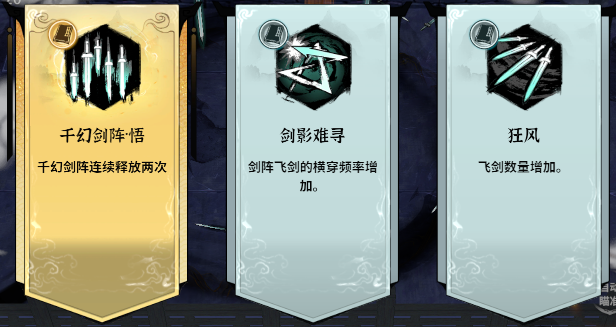 御剑封魔