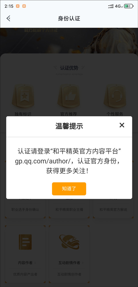 和平精英营地