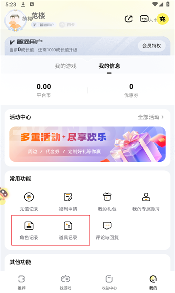 buff手游