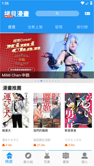 拷贝漫画最新版