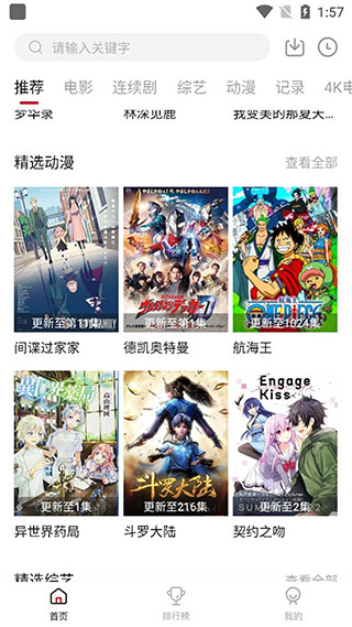 追剧喵