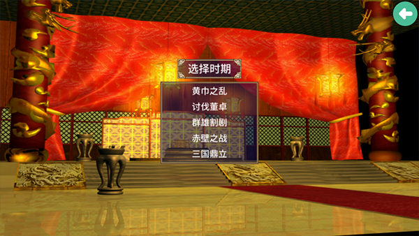 三国群英传2单机版