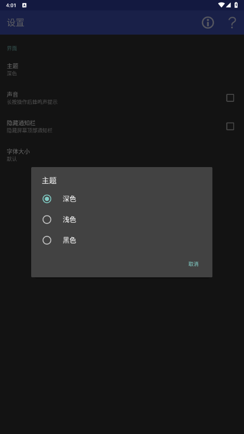 手机版WinRar