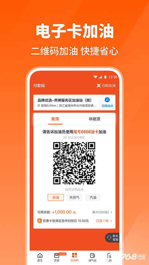 牛卡福司机端