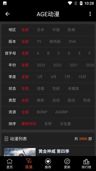 age动漫官方正版