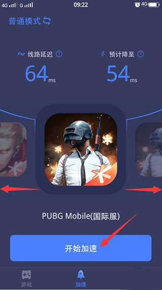 迅游手游
