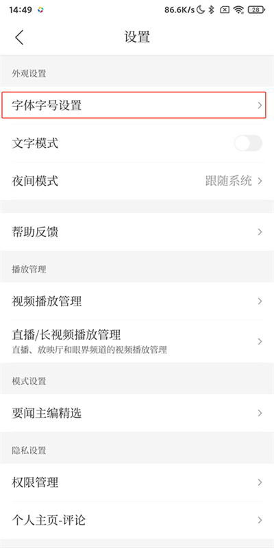 腾讯新闻手机版