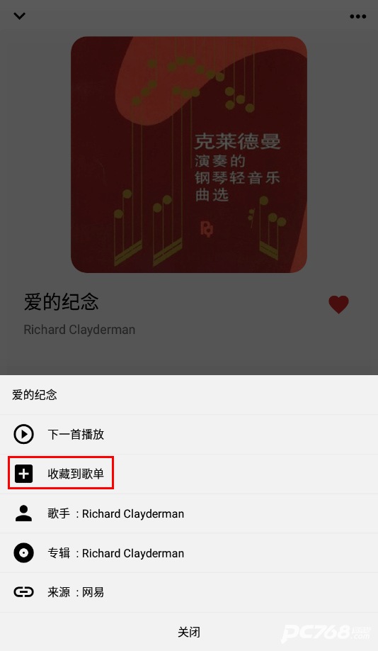 Listen1手机版