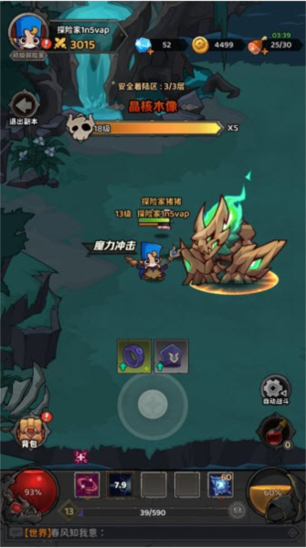 探险家联盟