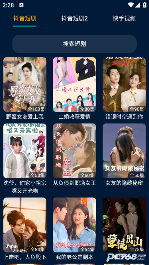 影视仓手机版