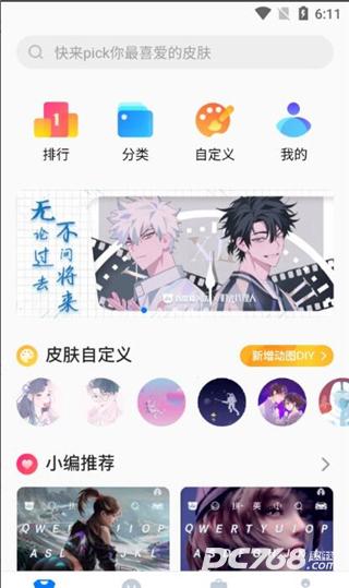 百度ai智能输入鸿蒙版