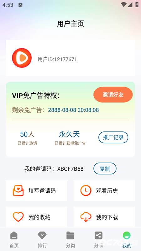 溏心视频