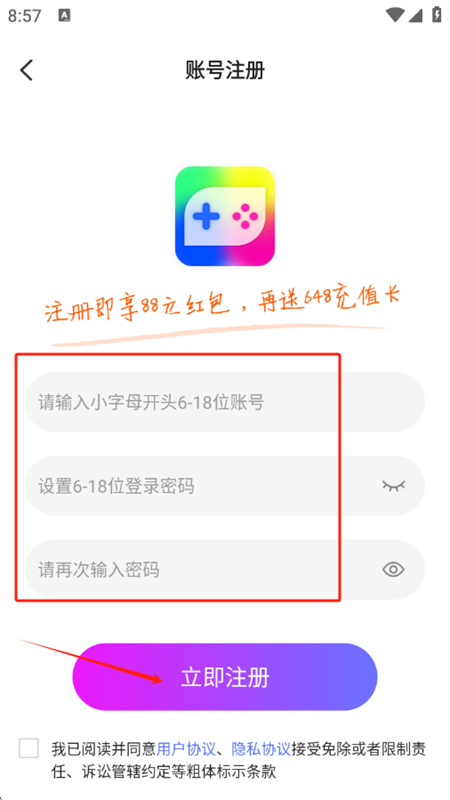 光芒游戏助手