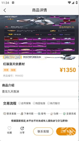 无名游