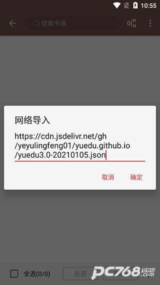 开源阅读自带书源版