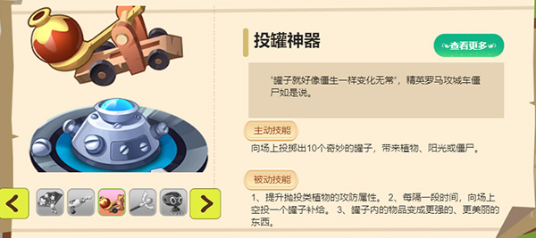 植物大战僵尸2天空之城