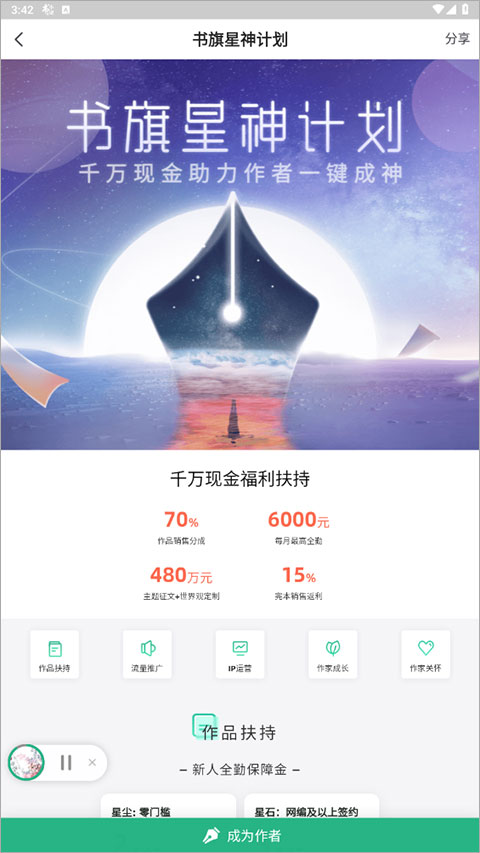 书旗小说正版