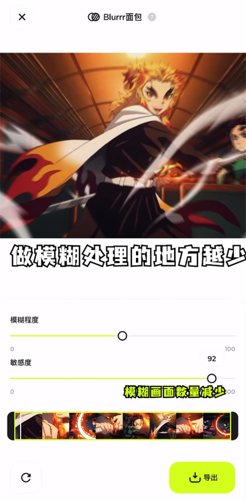 Blurrr剪辑