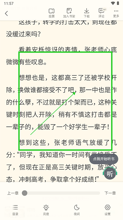 书旗小说正版