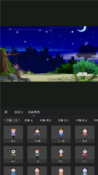 趣映AI
