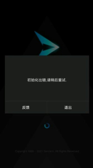 腾讯start云游戏