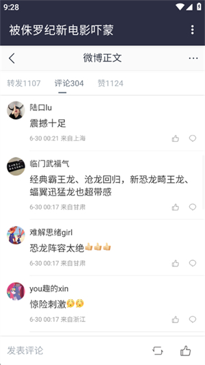 热搜重制版