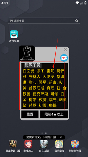 明日方舟招募计算机