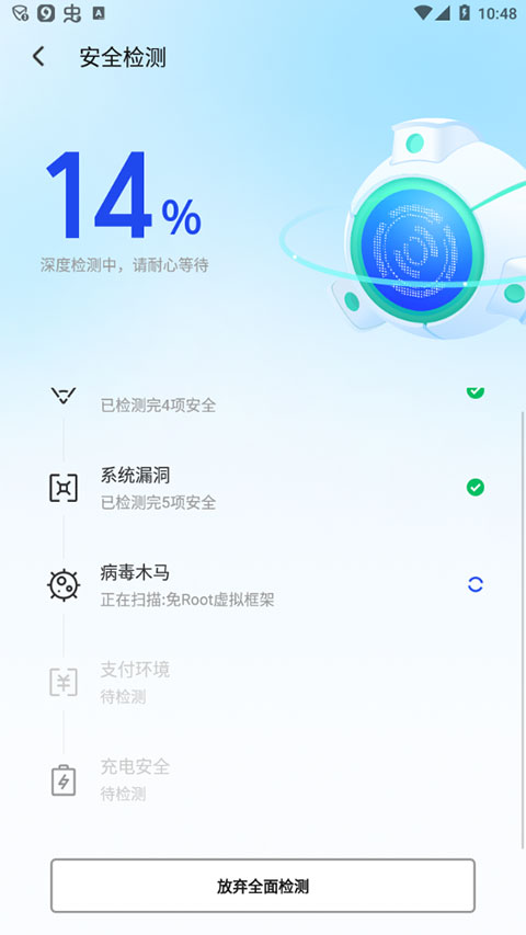 腾讯手机管家官方版