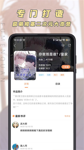 jk漫画cp2app旧版