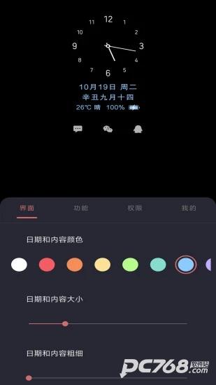 光氪息屏显示免激活版