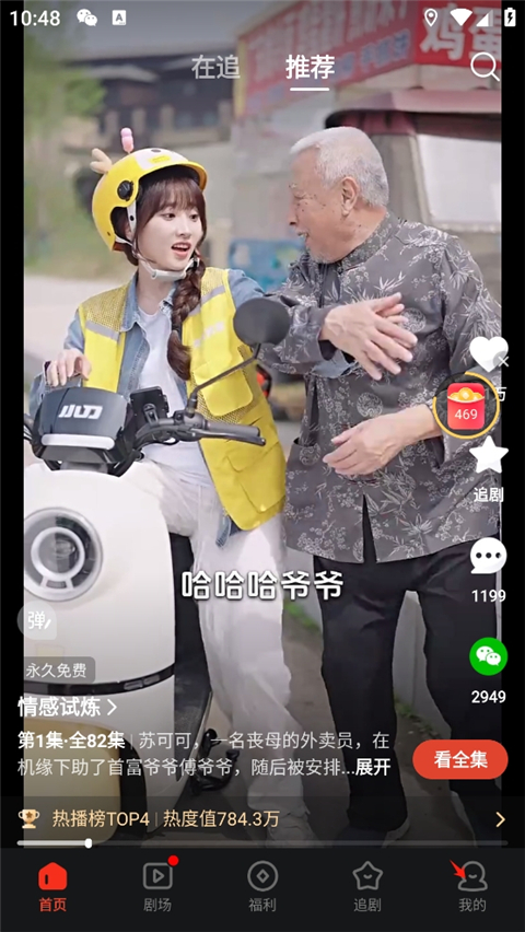河马短剧剧场