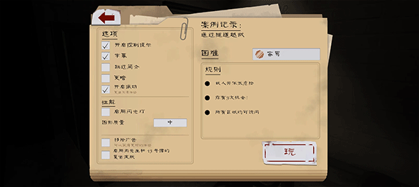 屠夫先生2