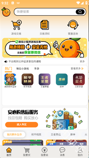 易橙代售