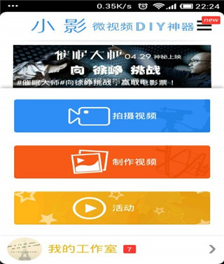 小影免费版