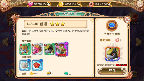 叶罗丽