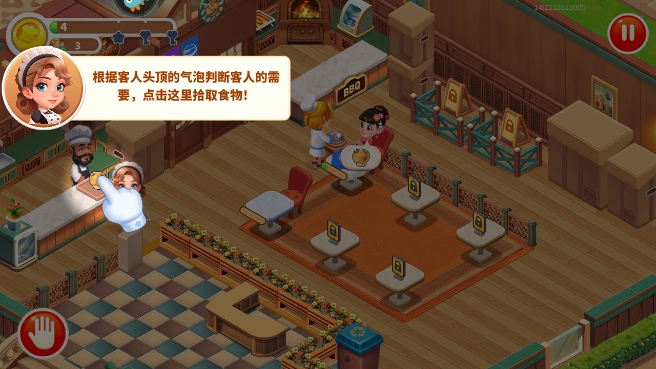 梦幻美食屋