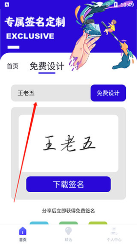 一笔艺术签名