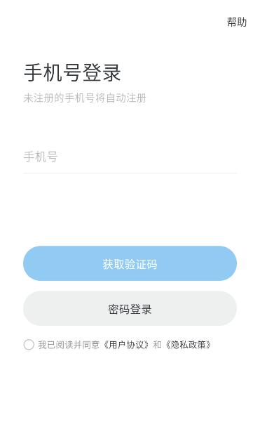 oopz语音手机端