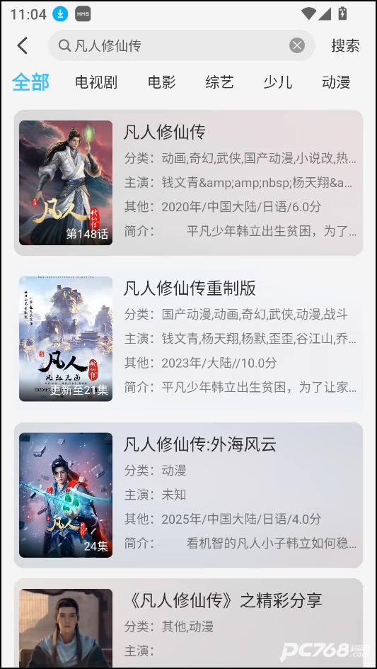 晚风影视