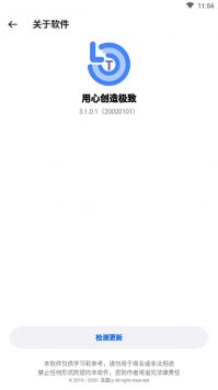 LumnyTool画质助手安卓版