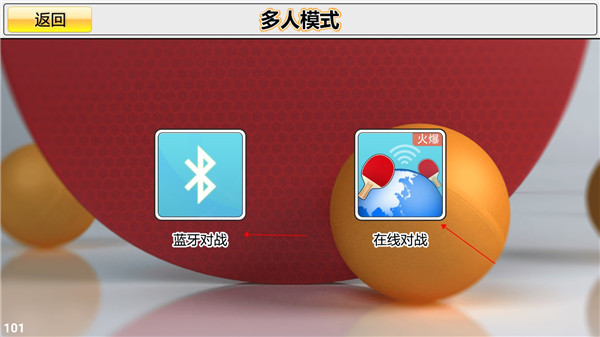 虚拟乒乓球官方版