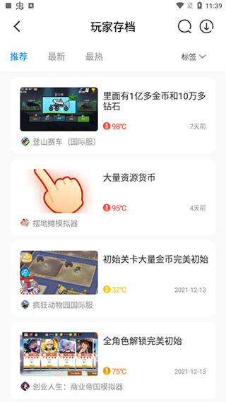 八门神器最新版本2024