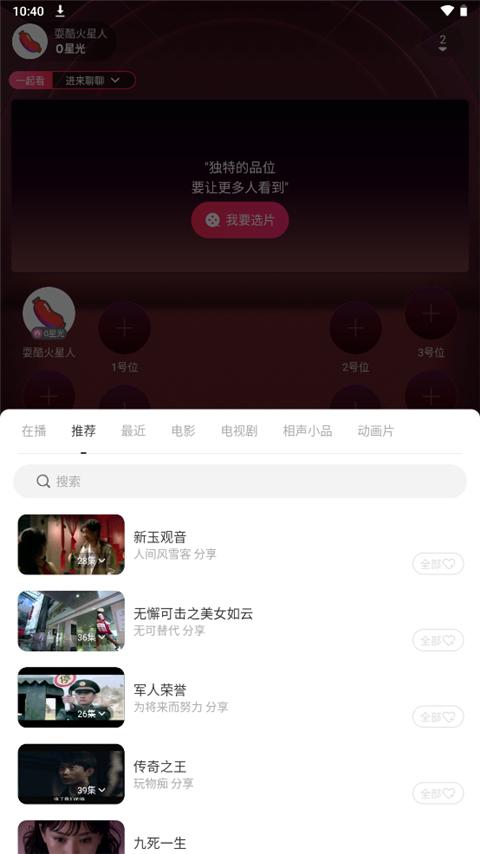 陌陌官方正版