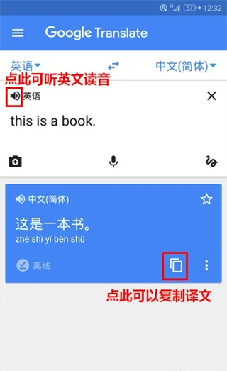 谷歌翻译官方免费